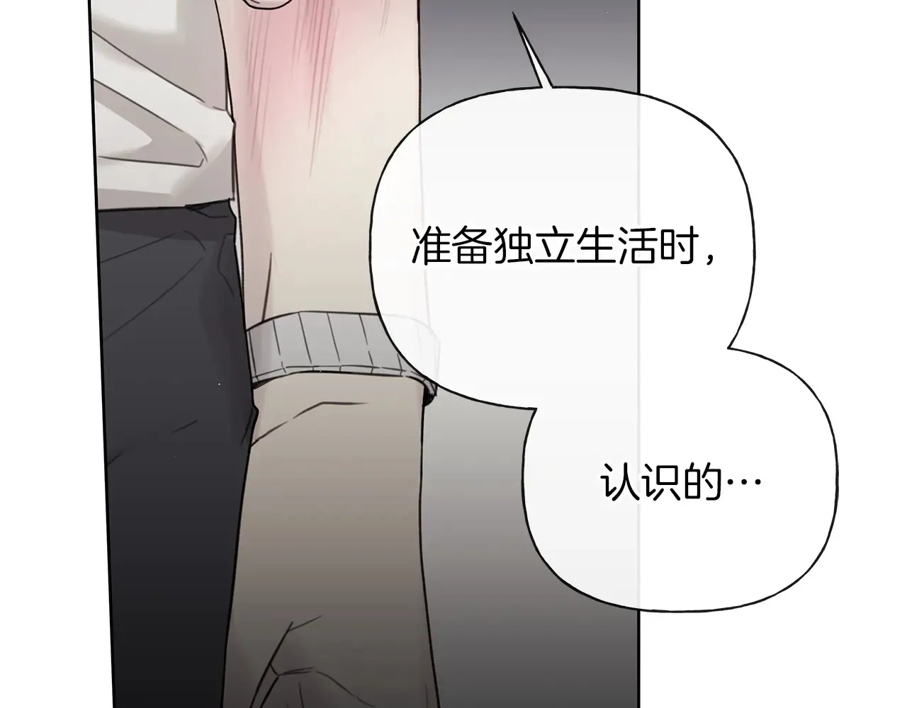第23话 失态 第166页