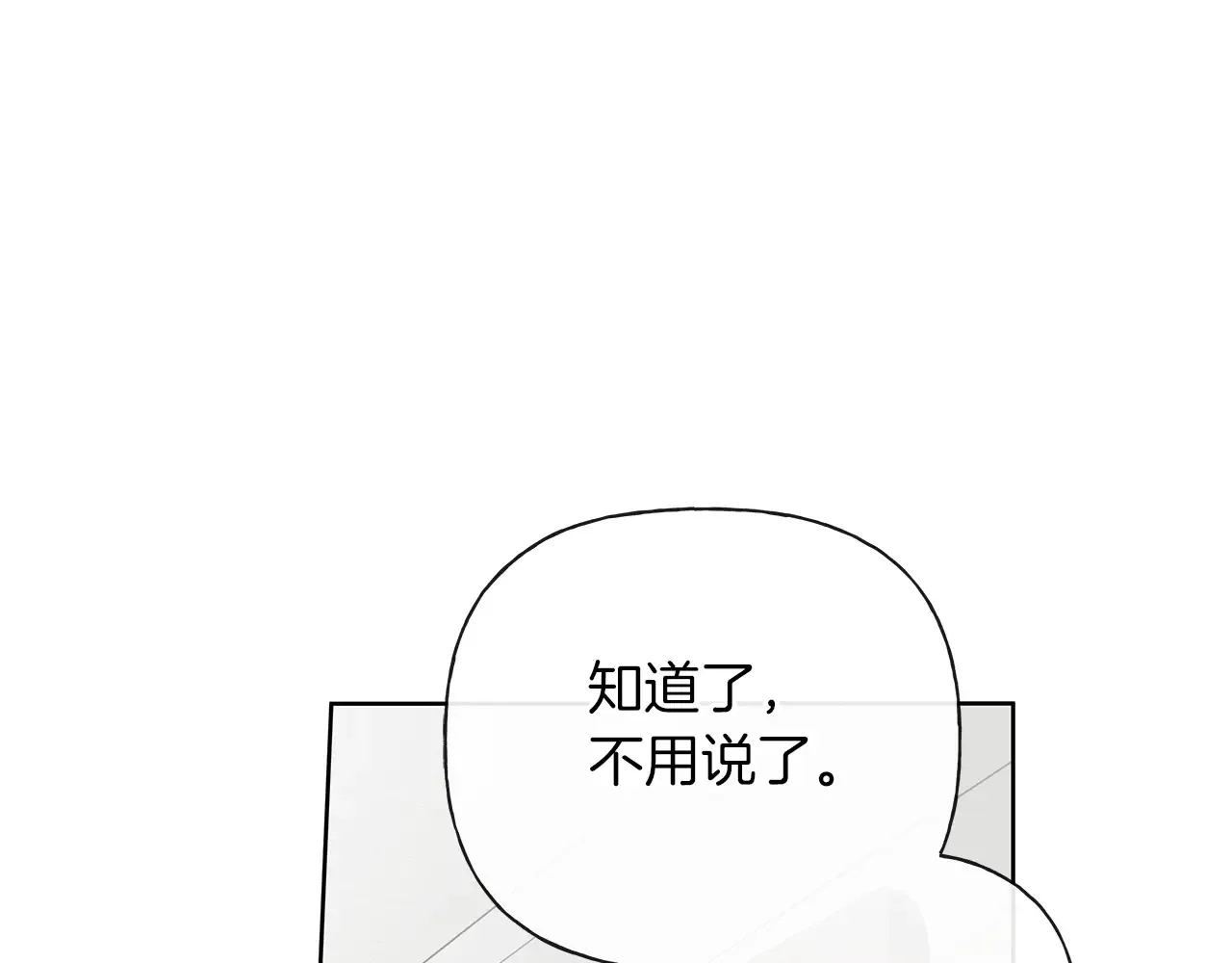 第23话 失态 第169页