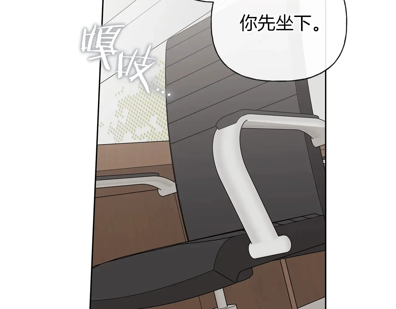 第23话 失态 第170页