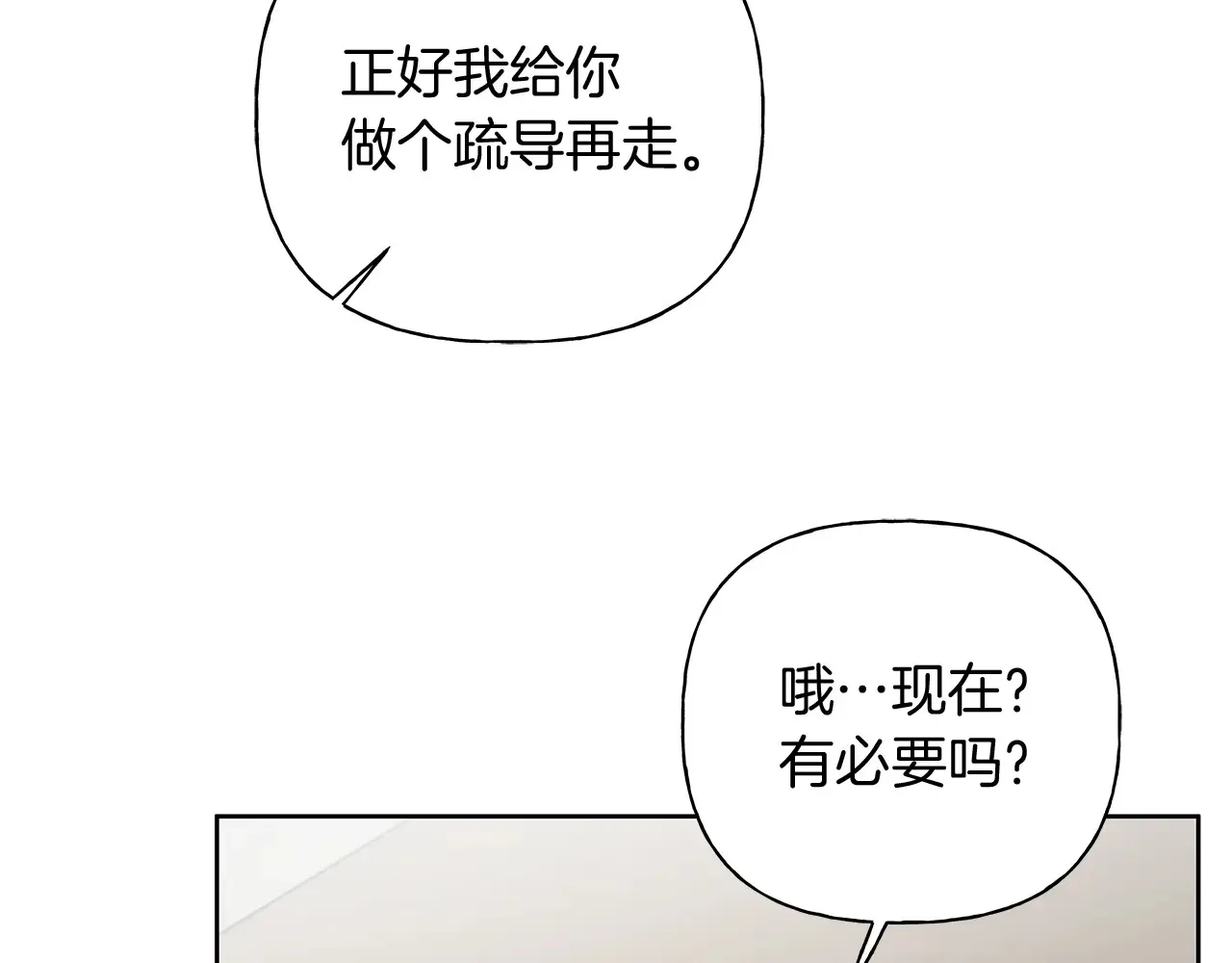 第23话 失态 第172页
