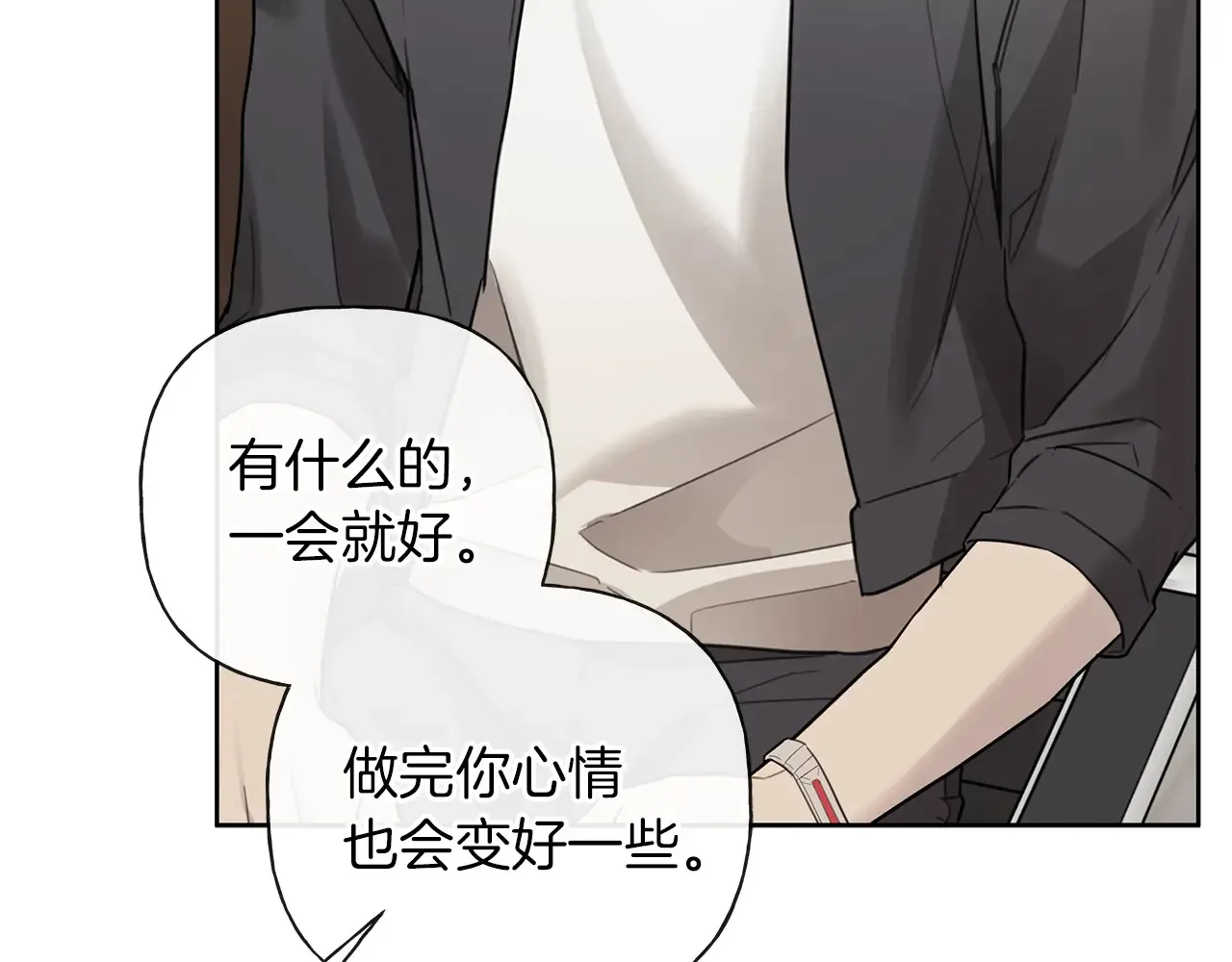 第23话 失态 第174页