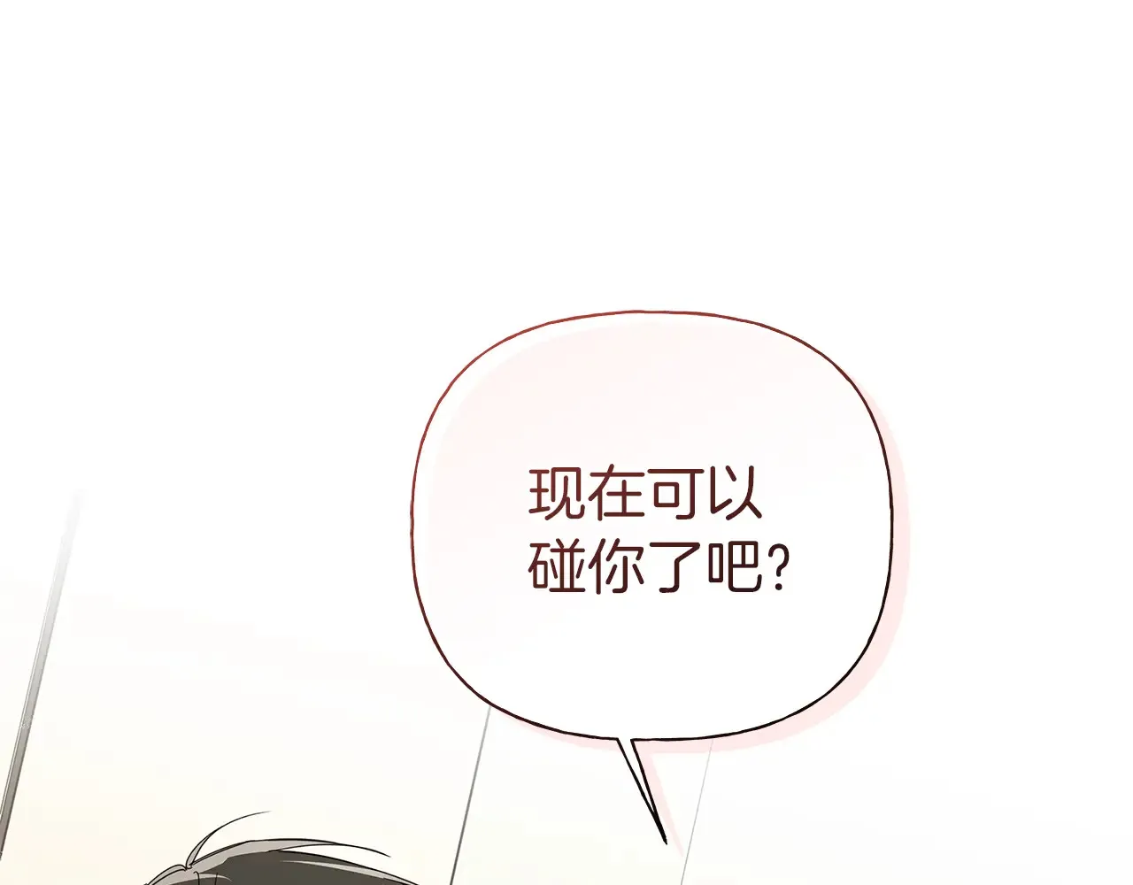 第23话 失态 第176页