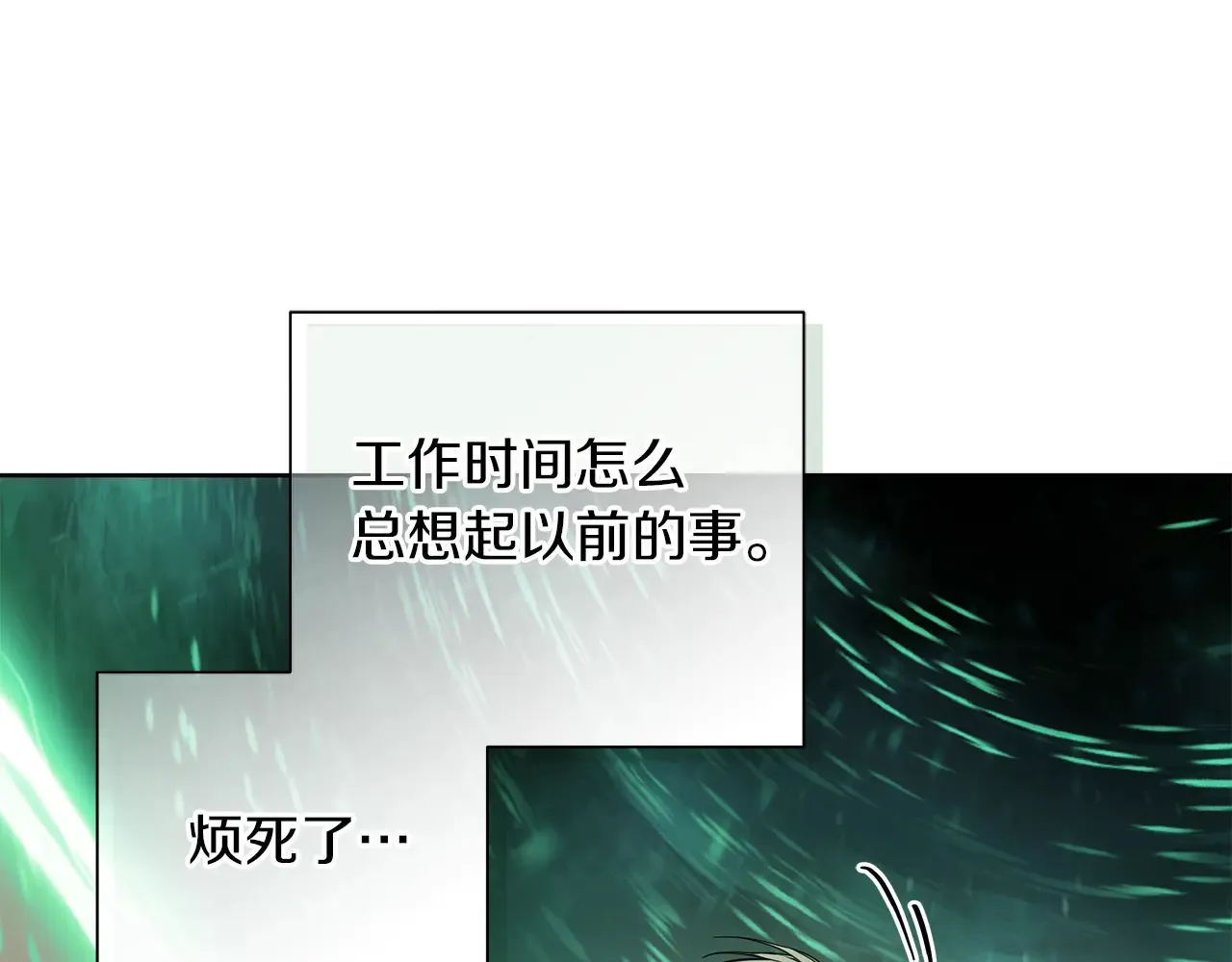 第24话 我喜欢你 第19页