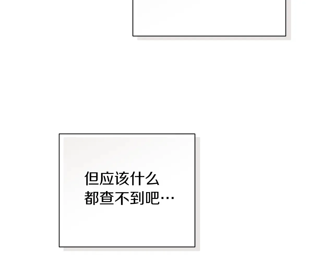 第24话 我喜欢你 第31页