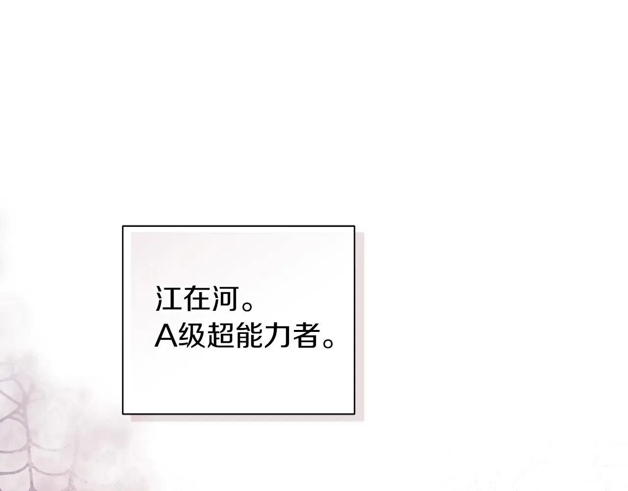第24话 我喜欢你 第44页