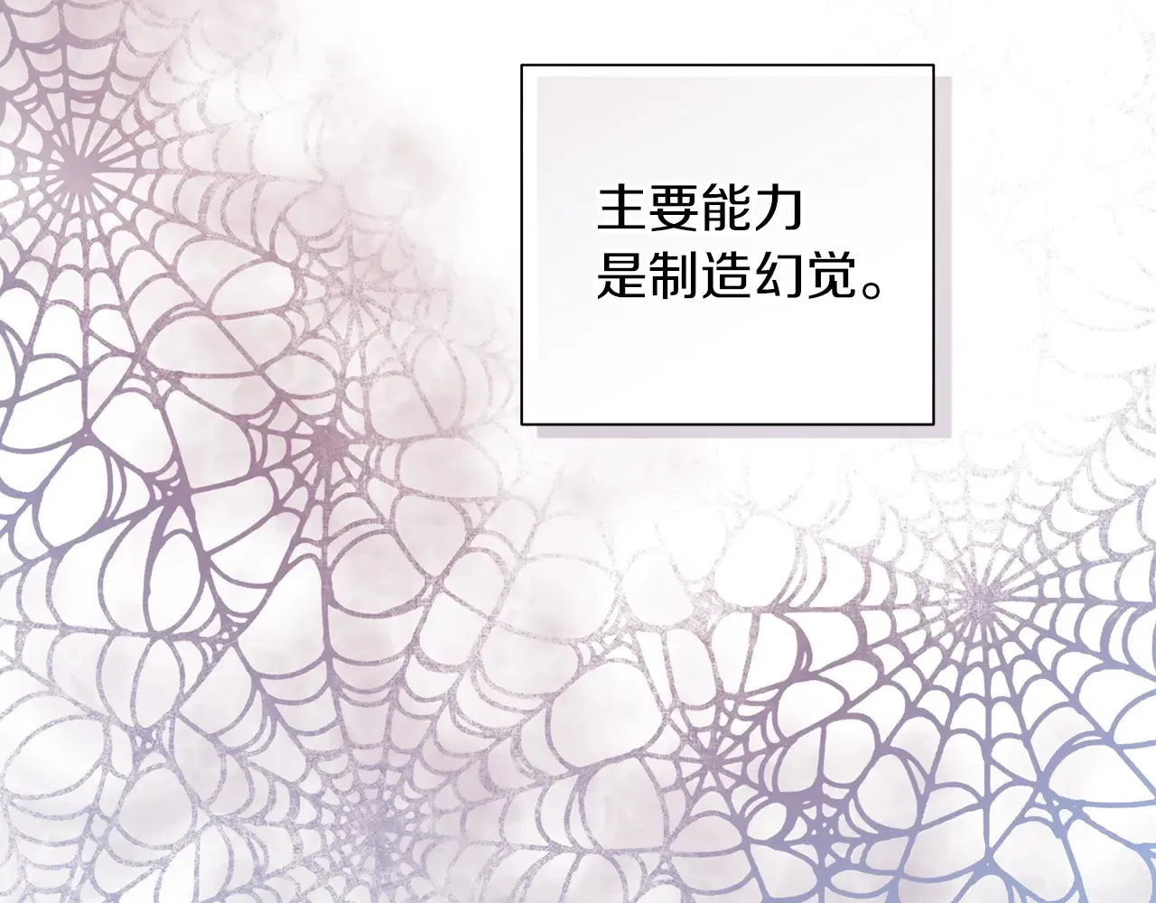 第24话 我喜欢你 第45页