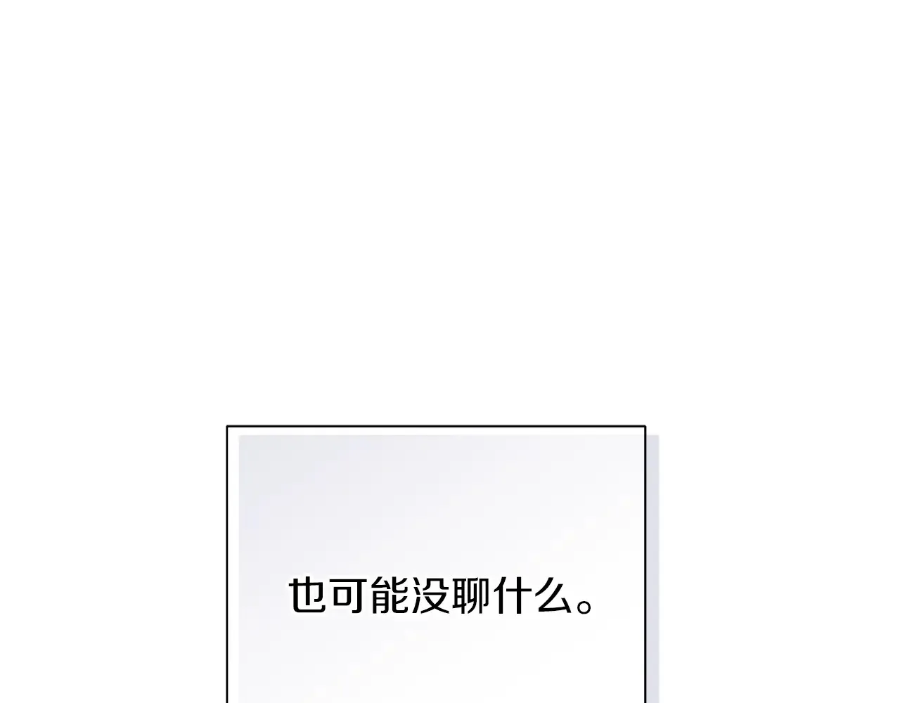 第24话 我喜欢你 第52页