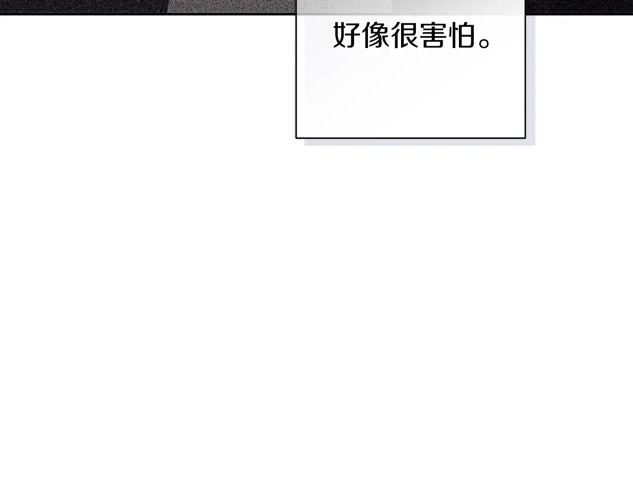 第24话 我喜欢你 第56页