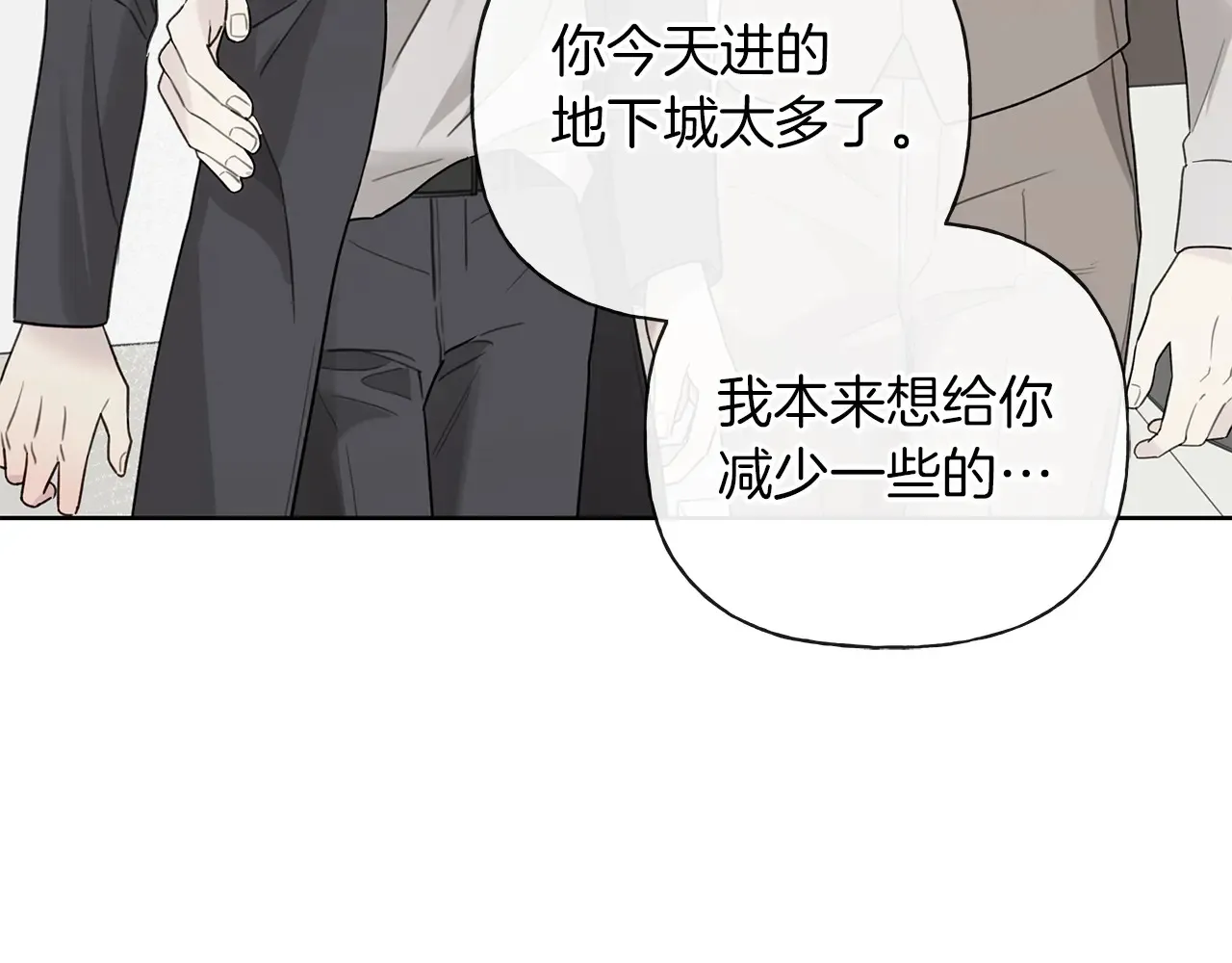 第24话 我喜欢你 第70页