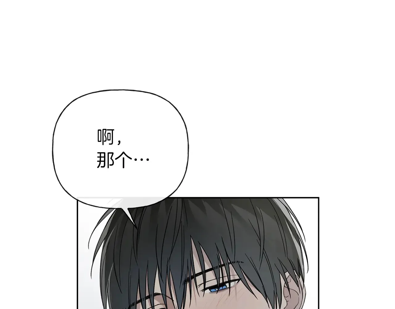 第24话 我喜欢你 第71页
