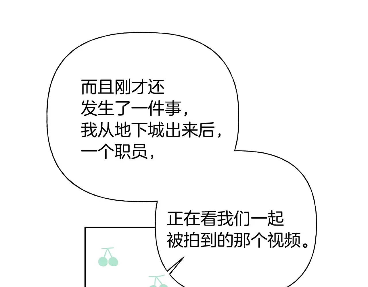 第24话 我喜欢你 第79页