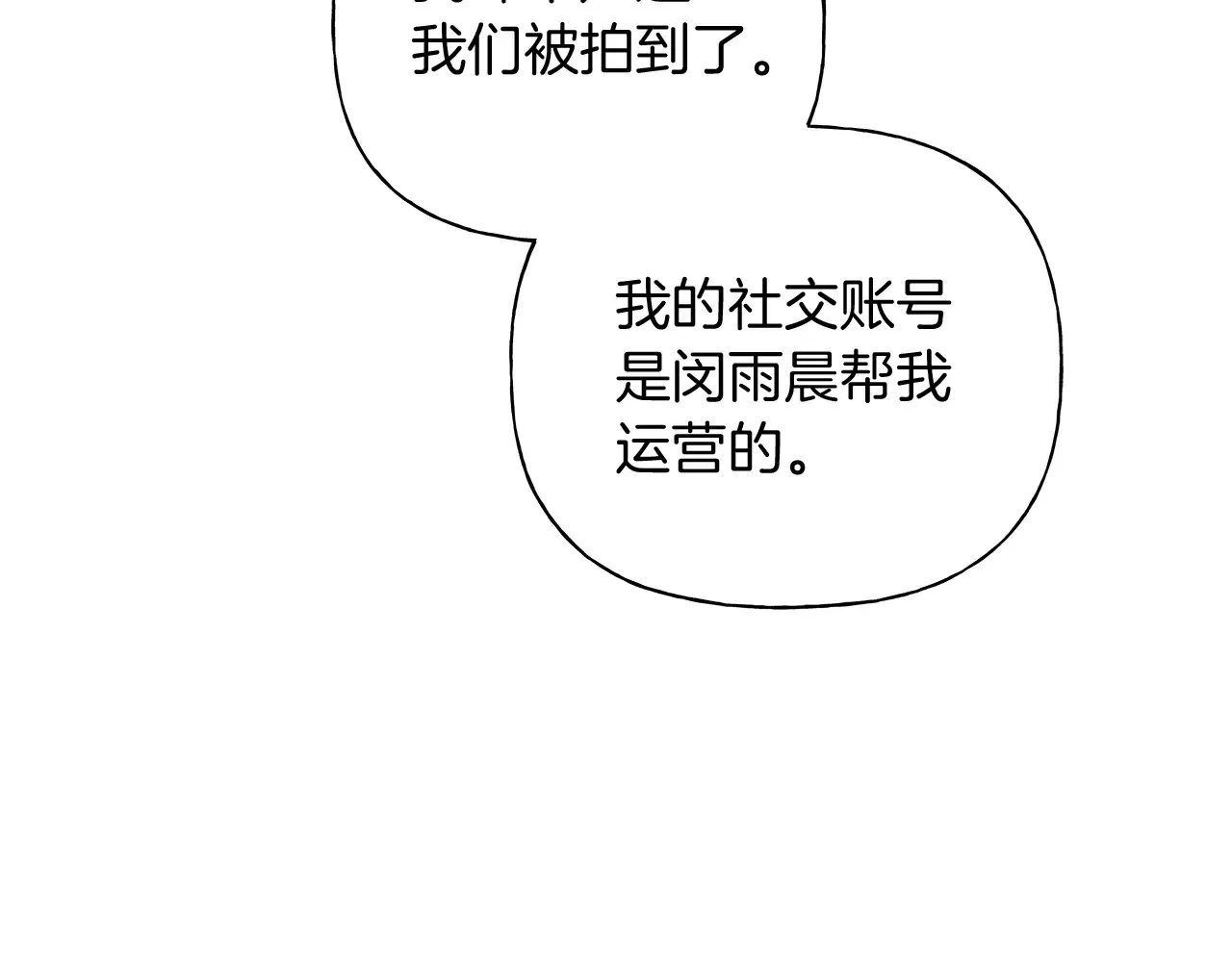 第24话 我喜欢你 第83页
