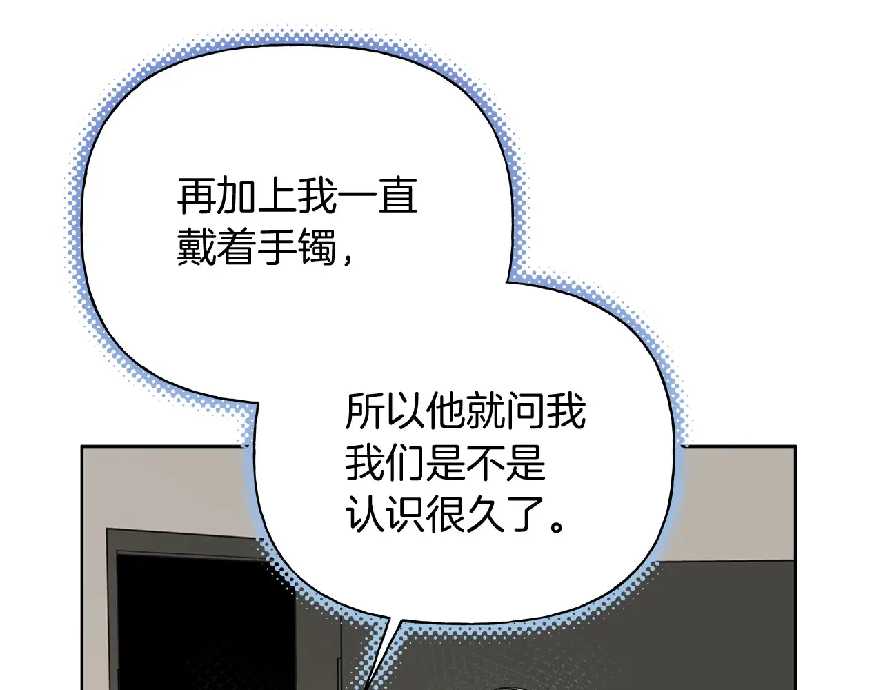 第24话 我喜欢你 第87页