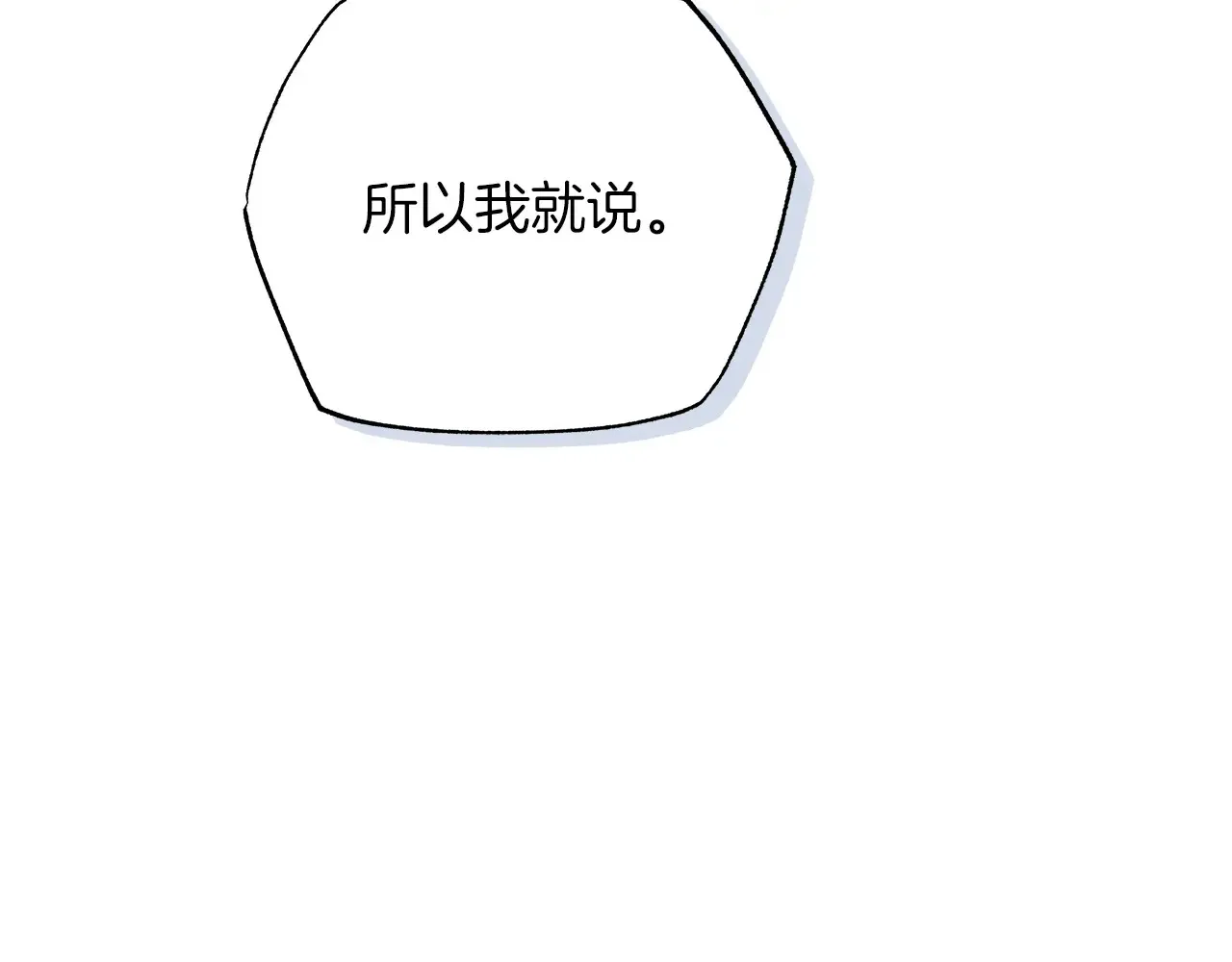 第24话 我喜欢你 第90页