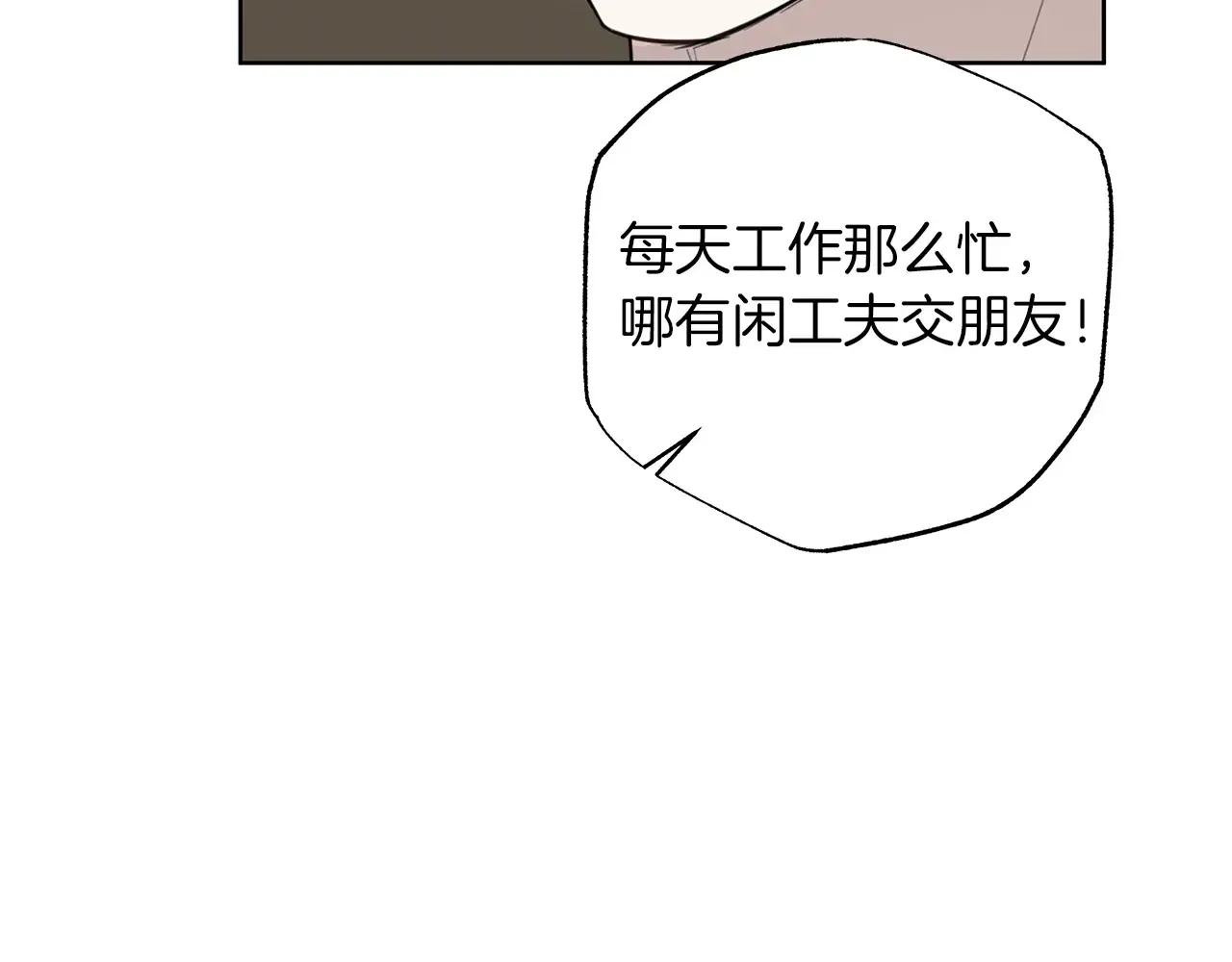 第24话 我喜欢你 第95页