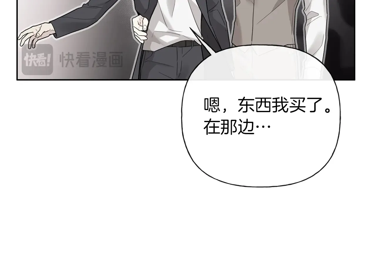 第24话 我喜欢你 第102页