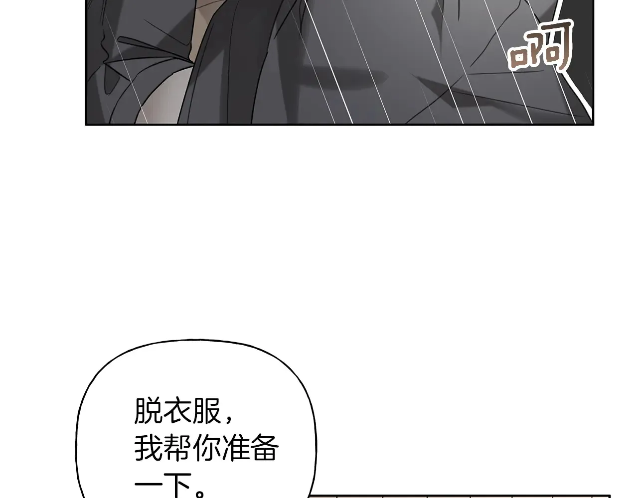 第24话 我喜欢你 第105页