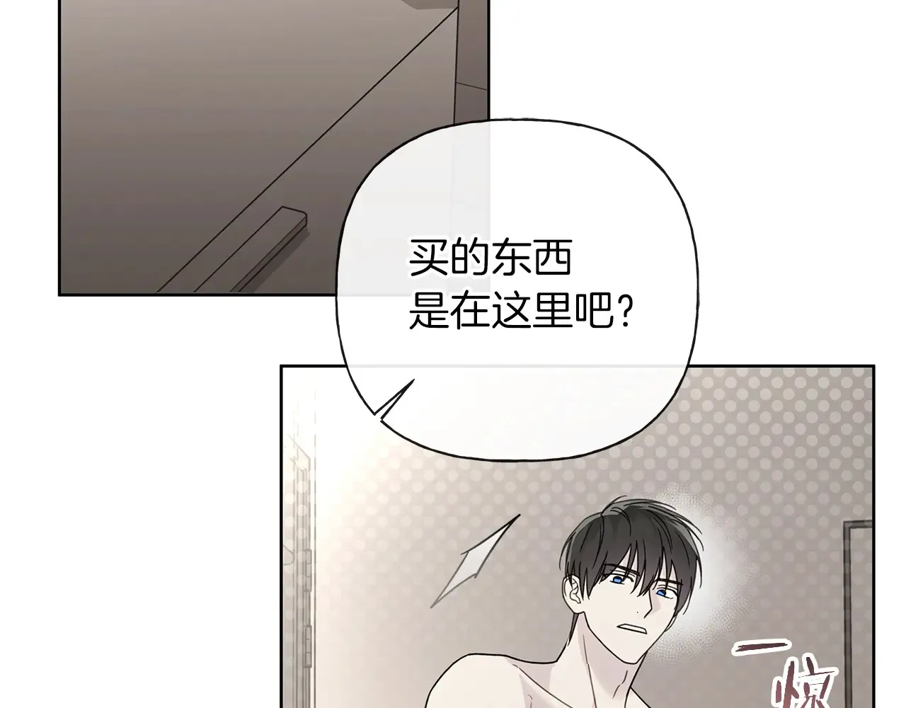 第24话 我喜欢你 第109页