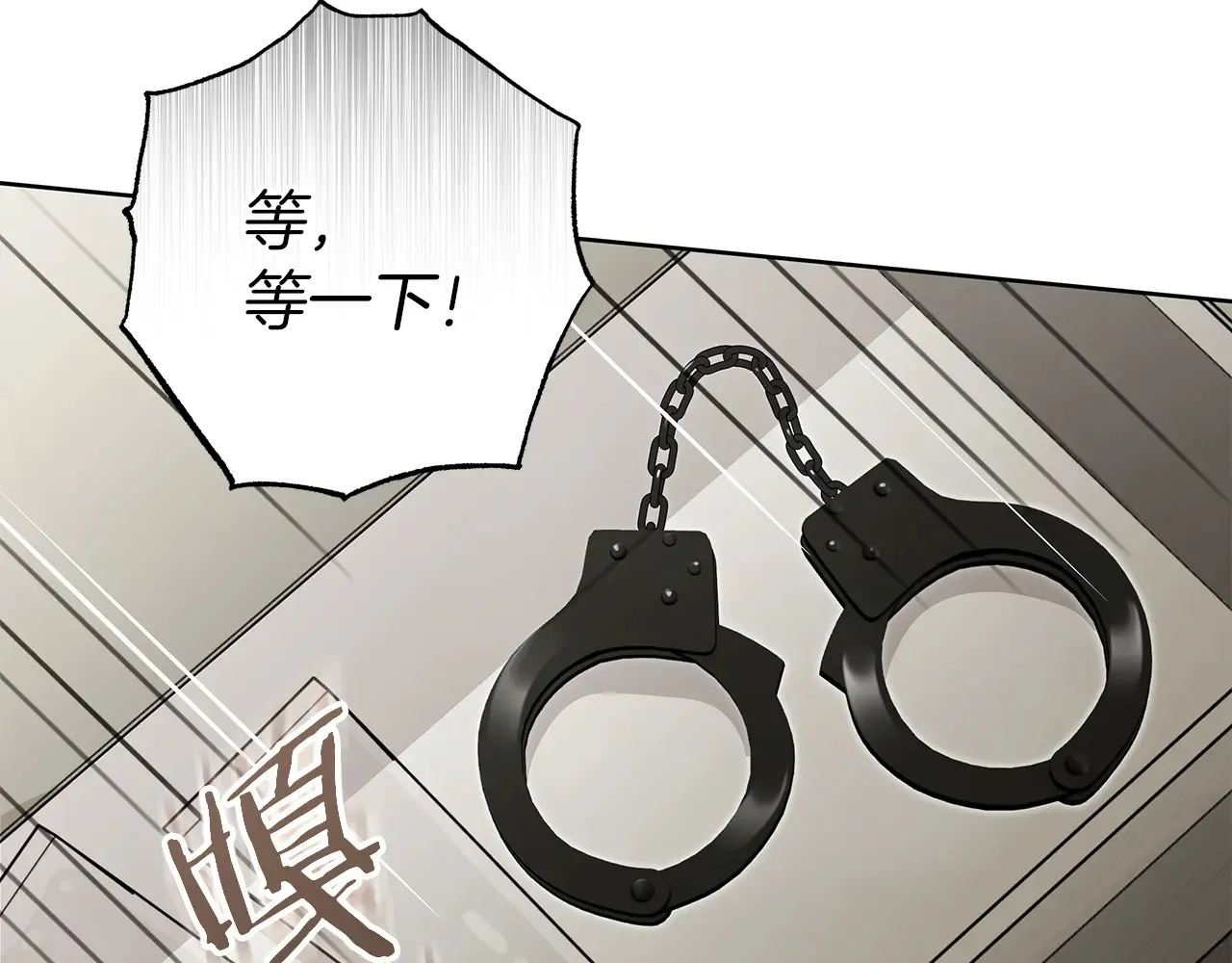 第24话 我喜欢你 第112页