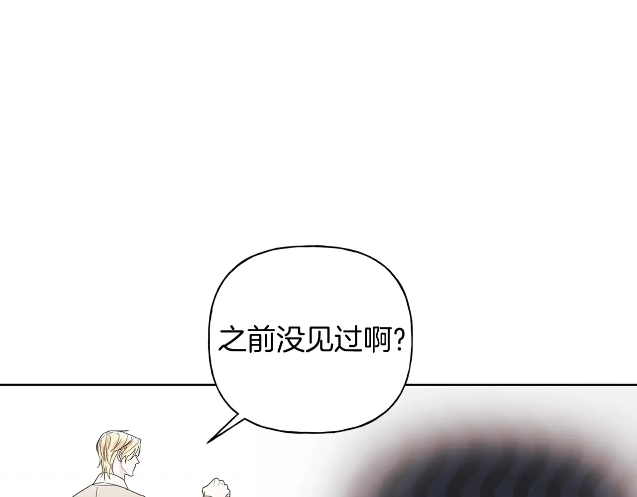 第24话 我喜欢你 第118页