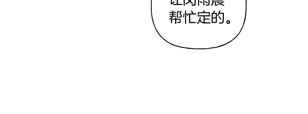 第24话 我喜欢你 第120页