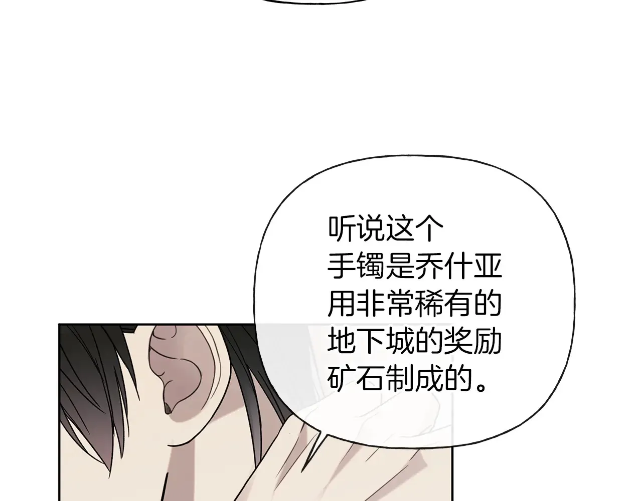第24话 我喜欢你 第125页