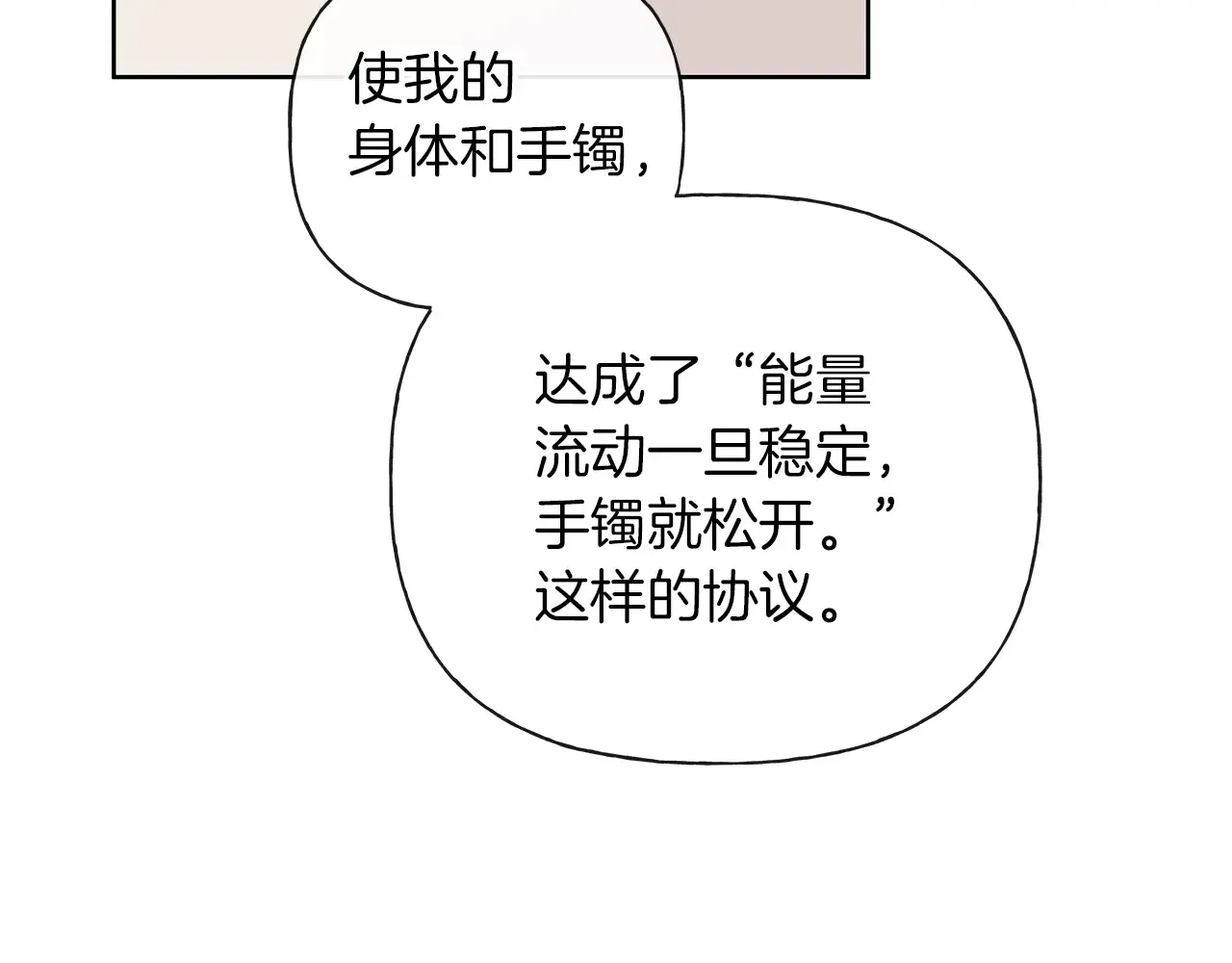 第24话 我喜欢你 第127页