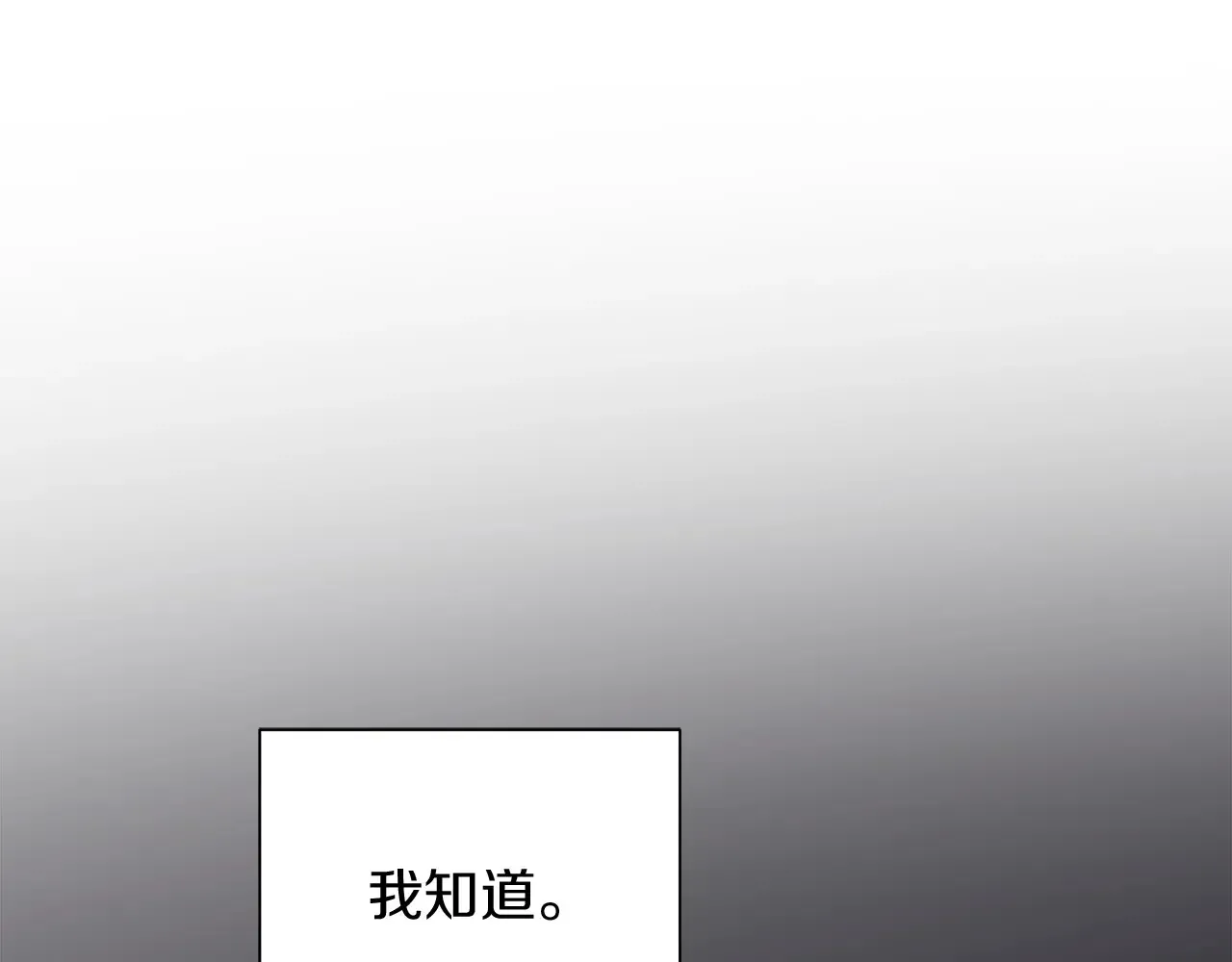 第24话 我喜欢你 第178页