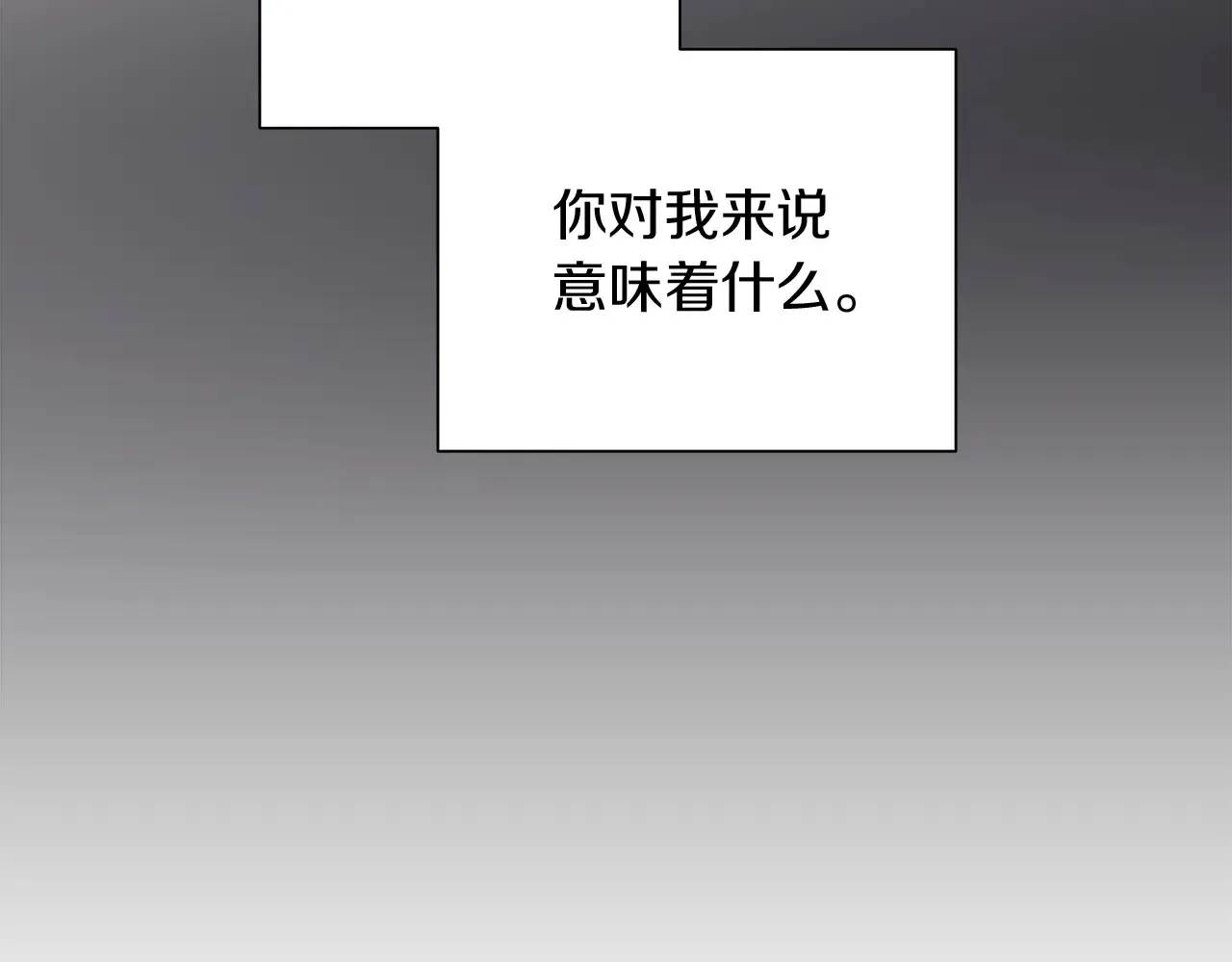第24话 我喜欢你 第179页