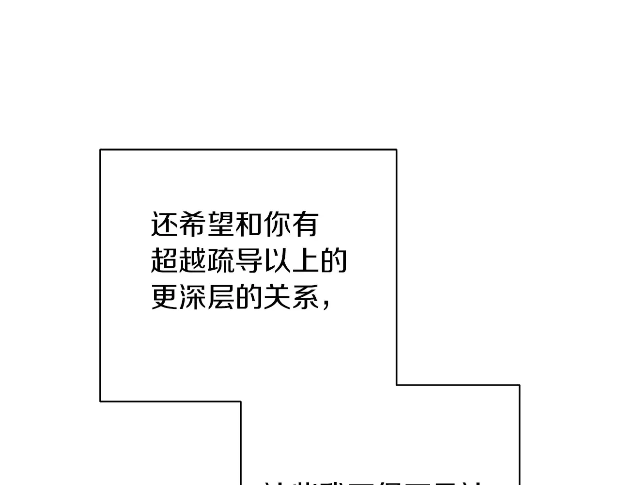 第24话 我喜欢你 第184页