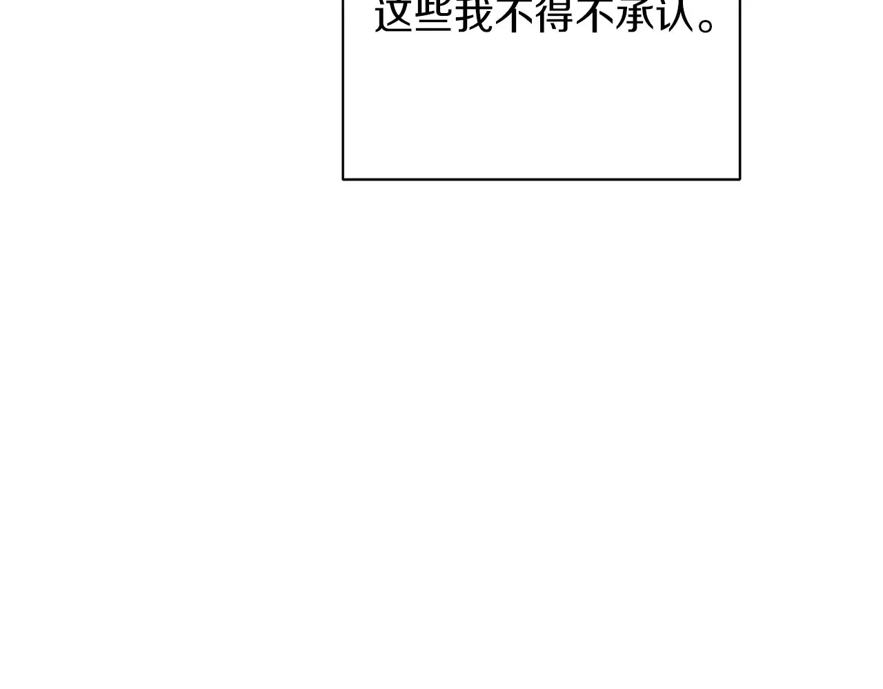 第24话 我喜欢你 第185页