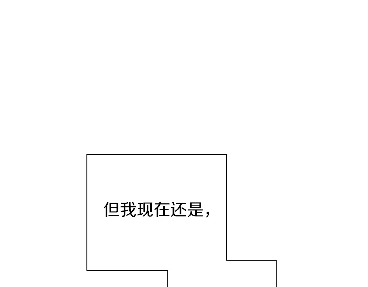 第24话 我喜欢你 第186页