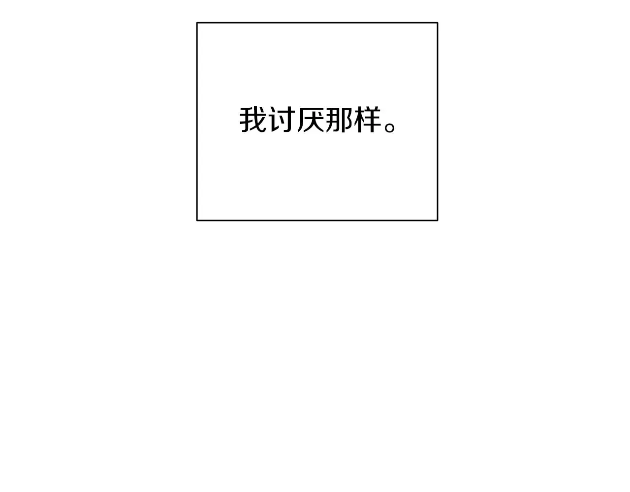 第24话 我喜欢你 第191页