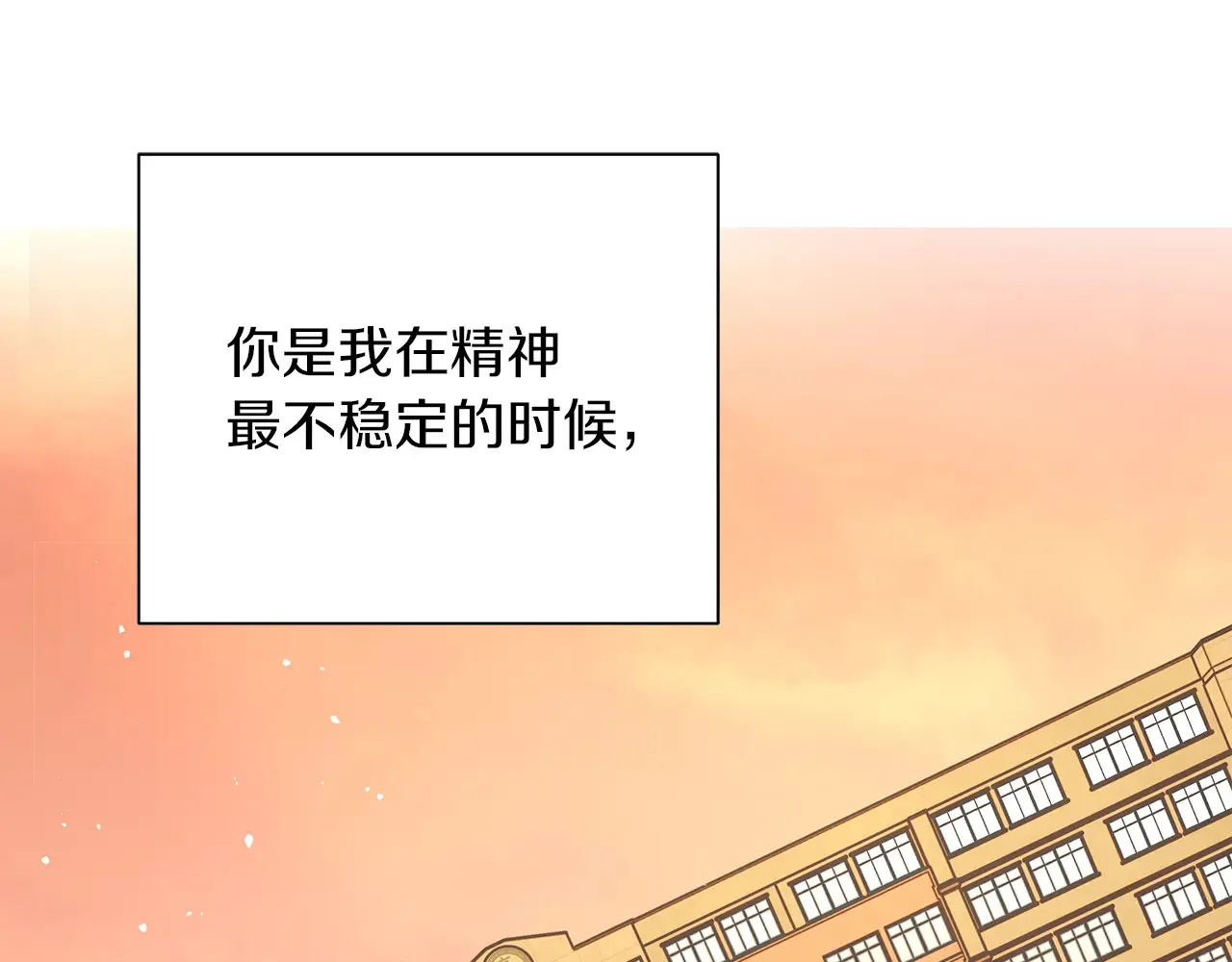 第24话 我喜欢你 第193页