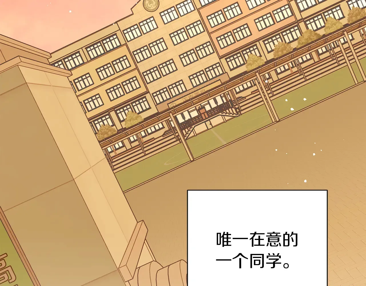 第24话 我喜欢你 第194页