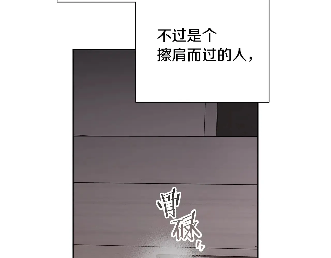 第24话 我喜欢你 第205页