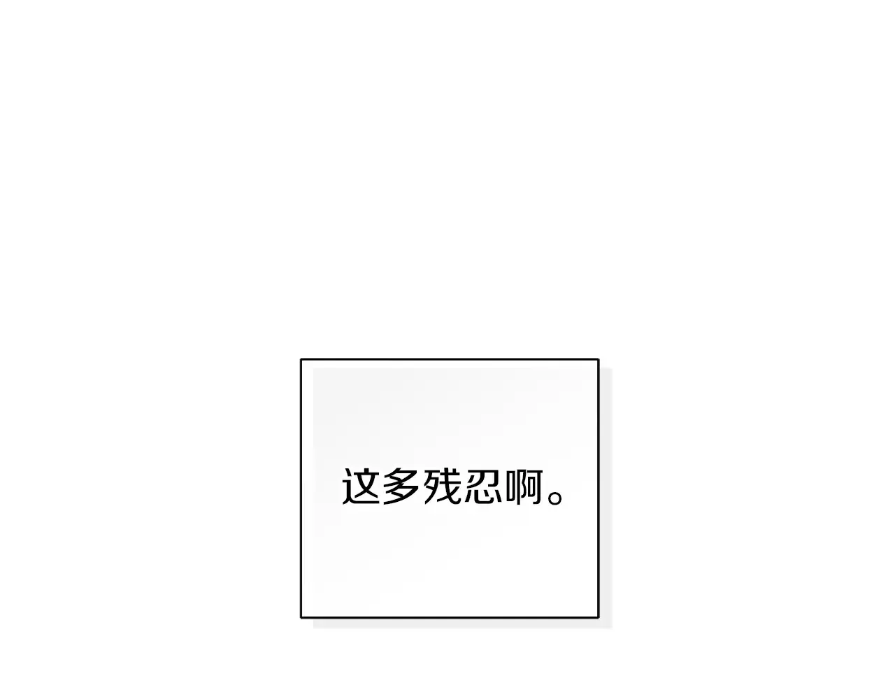 第24话 我喜欢你 第214页
