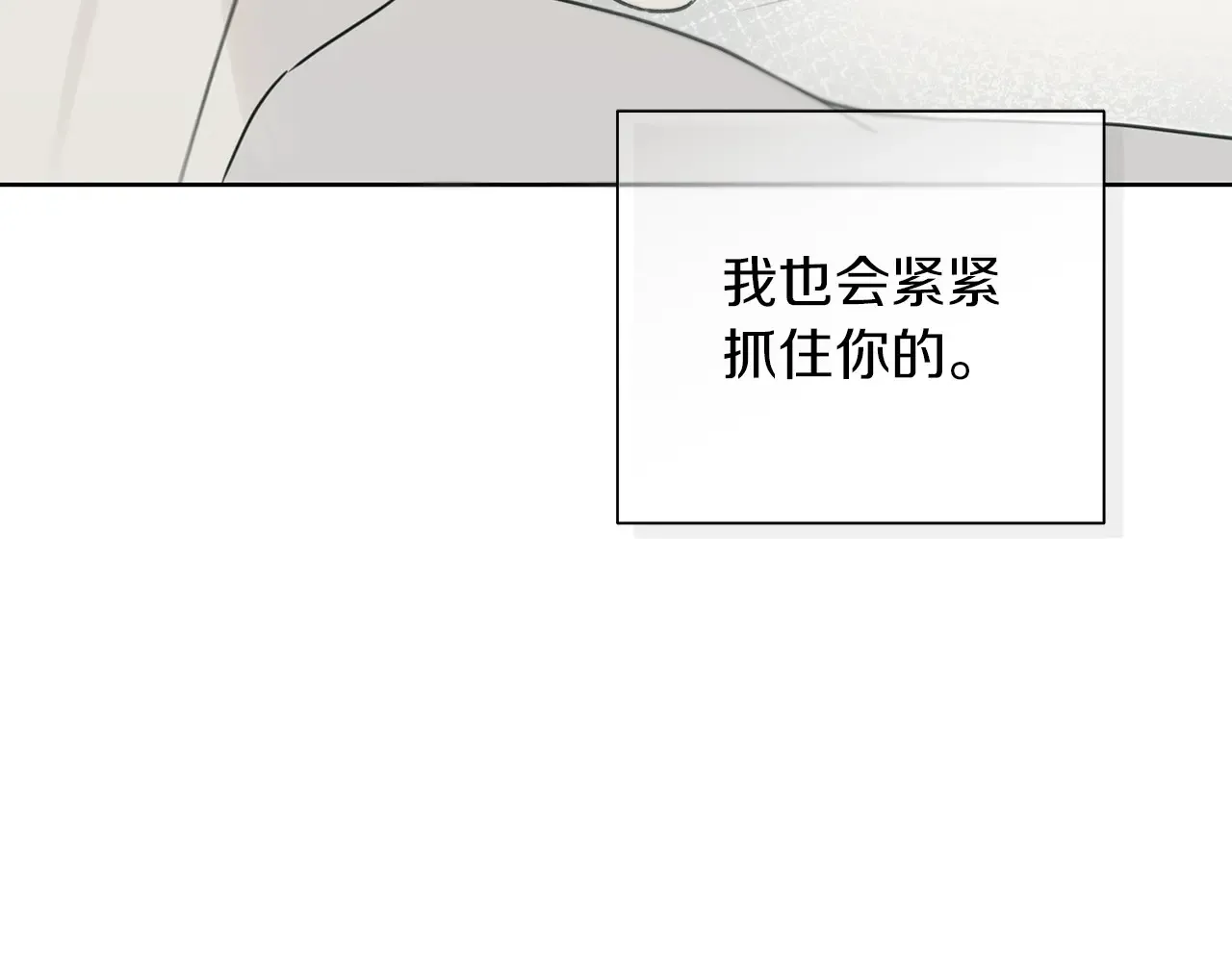 第24话 我喜欢你 第225页