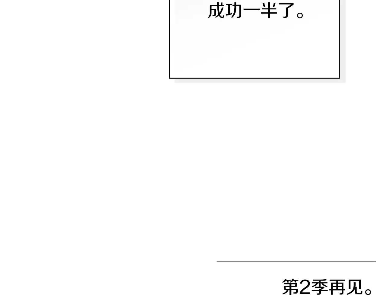 第24话 我喜欢你 第228页