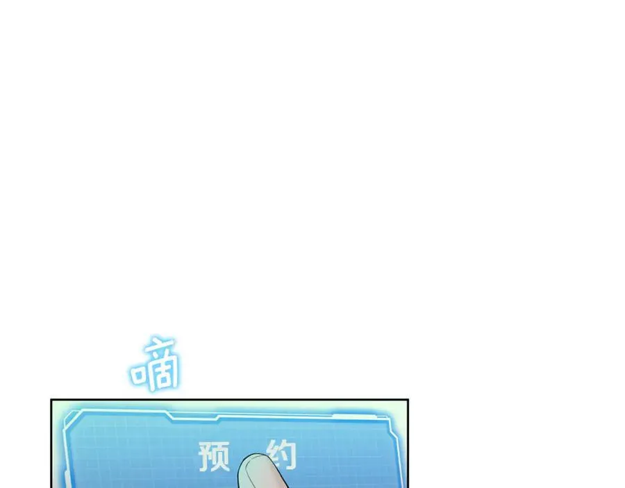 第一季完结篇 我喜欢你 第22页