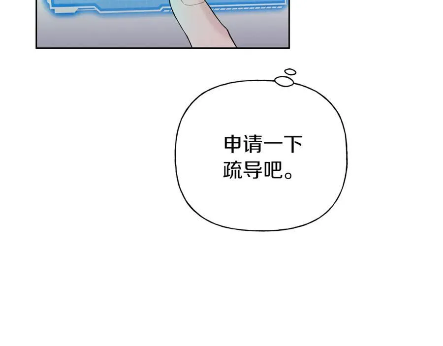 第一季完结篇 我喜欢你 第23页