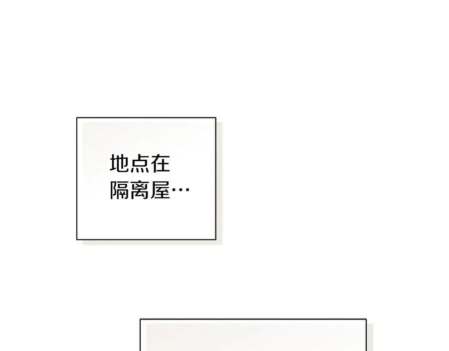 第一季完结篇 我喜欢你 第24页