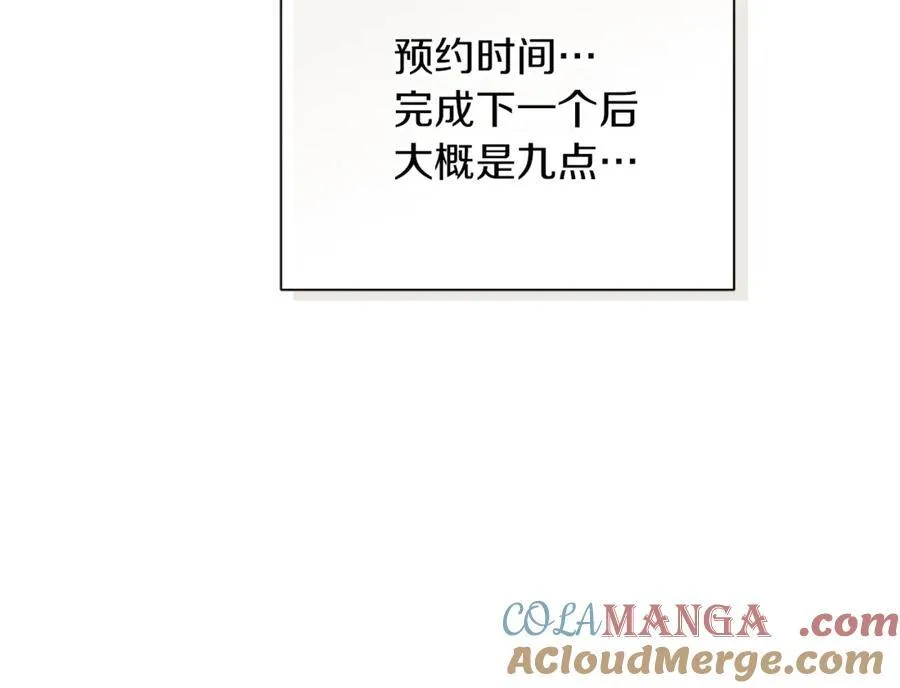 第一季完结篇 我喜欢你 第25页