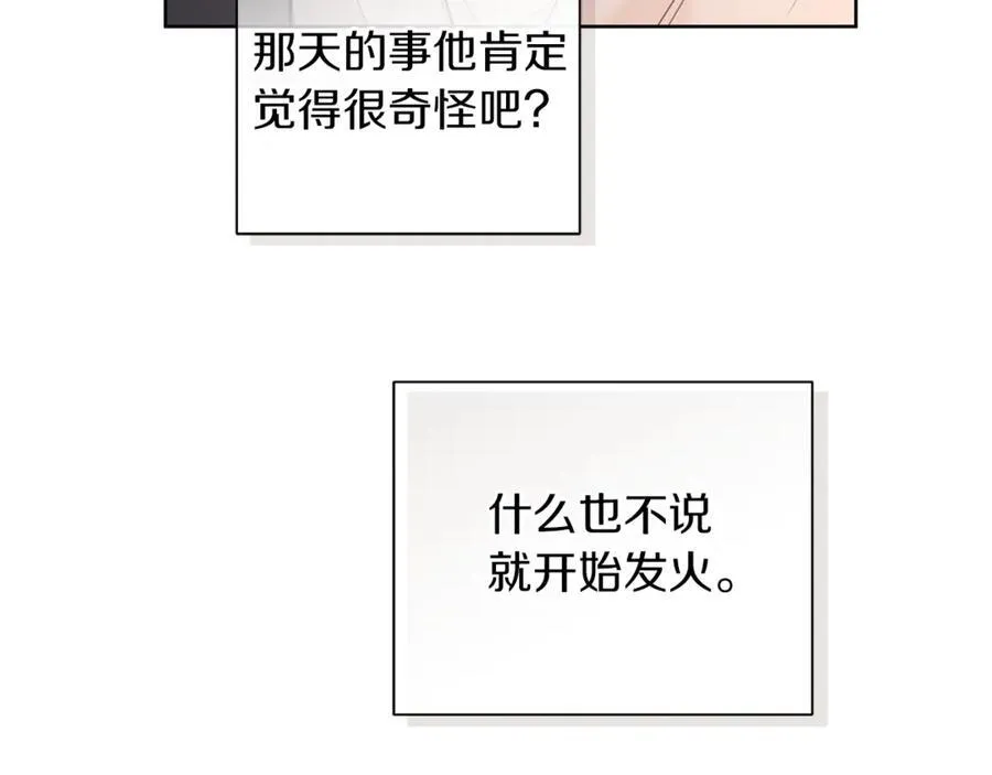 第一季完结篇 我喜欢你 第28页