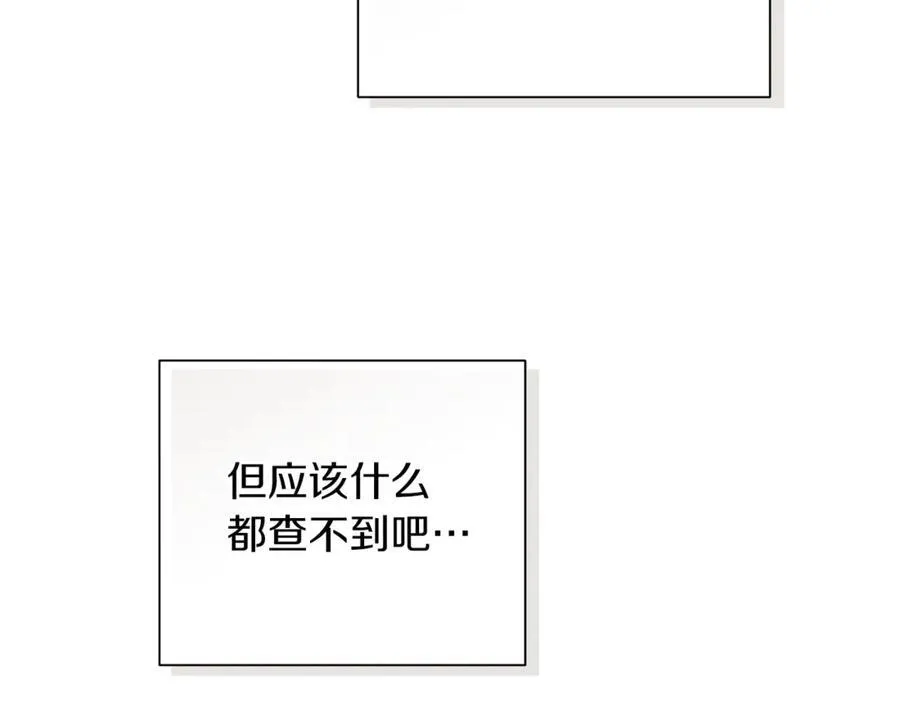 第一季完结篇 我喜欢你 第31页