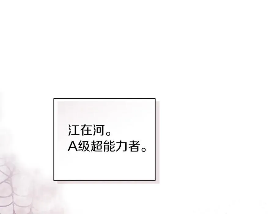 第一季完结篇 我喜欢你 第44页
