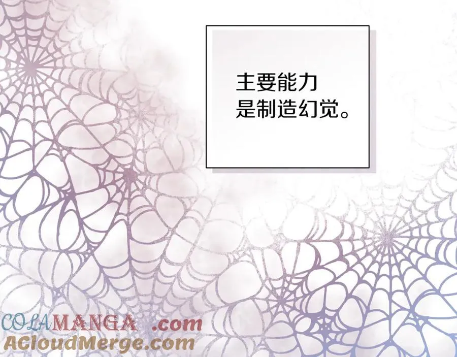 第一季完结篇 我喜欢你 第45页