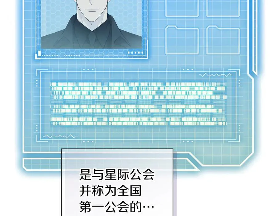 第一季完结篇 我喜欢你 第47页