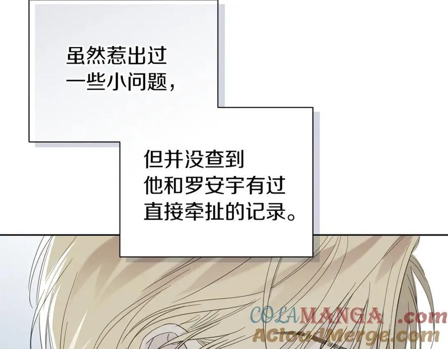 第一季完结篇 我喜欢你 第49页