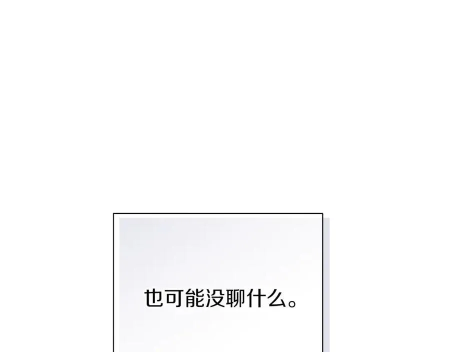 第一季完结篇 我喜欢你 第52页